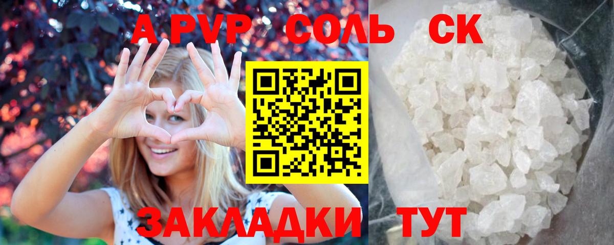 Alpha-PVP мука  Alpha-PVP СК КРИС  Великий Новгород  Вход с VPN  А ПВП СК 