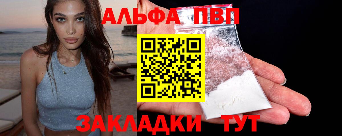 Alpha-PVP мука Великий Новгород