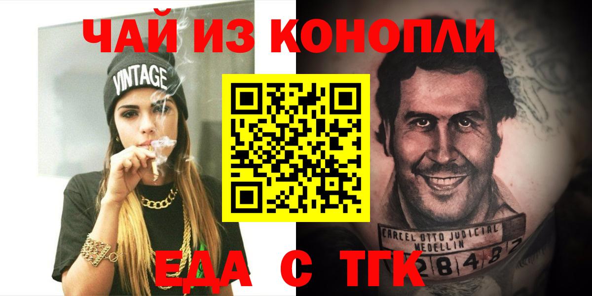Печенье с ТГК марихуана  Вход с VPN  Великий Новгород 