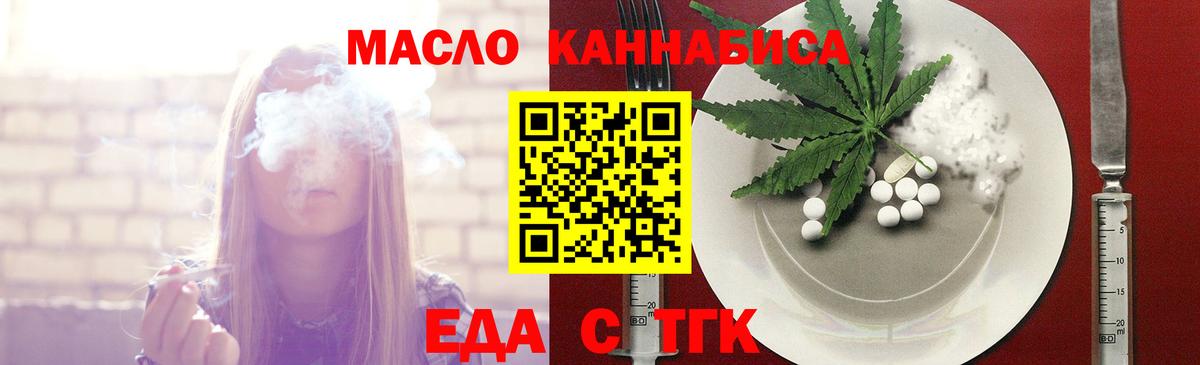 Cannafood марихуана Великий Новгород
