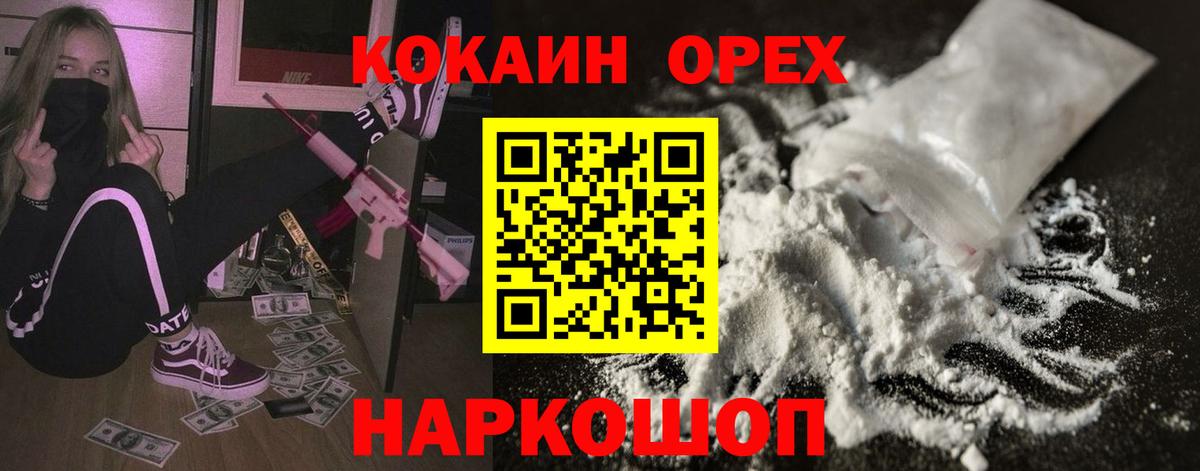 хочу   Вход с VPN  Великий Новгород  КОКАИН Боливия  Cocaine FishScale 