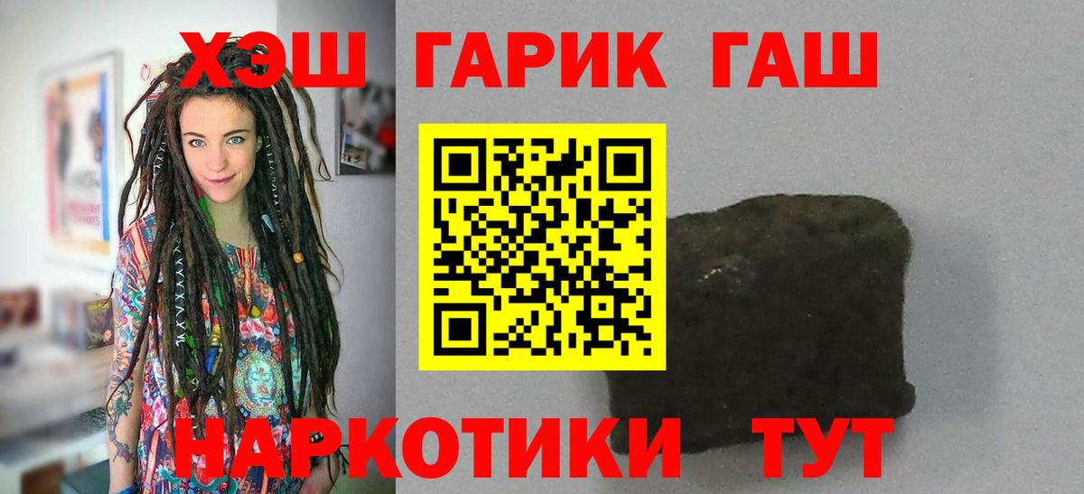 ГАШ  Вход с VPN  ГАШ VHQ  Великий Новгород  Гашиш Ice-O-Lator 