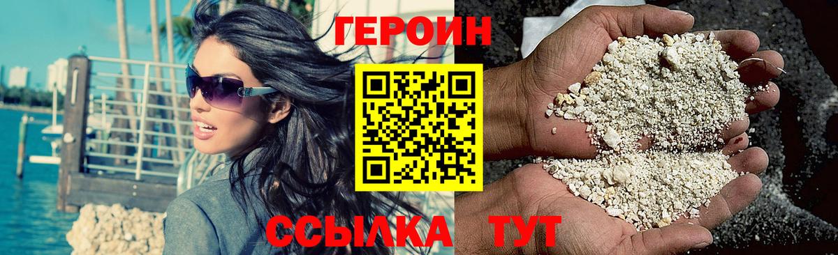 ГЕРОИН гречка Великий Новгород