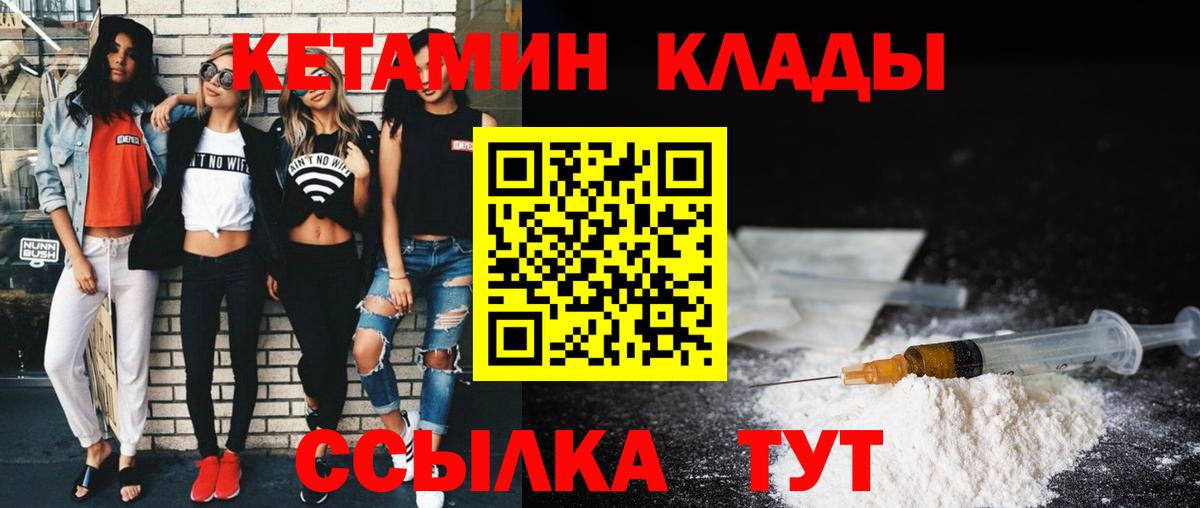 Кетамин ketamine Великий Новгород