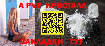 стафф Балаково