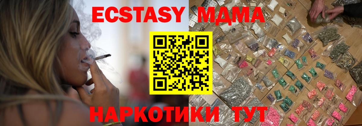 MDMA молли  MDMA молли  Вход с VPN  Великий Новгород 