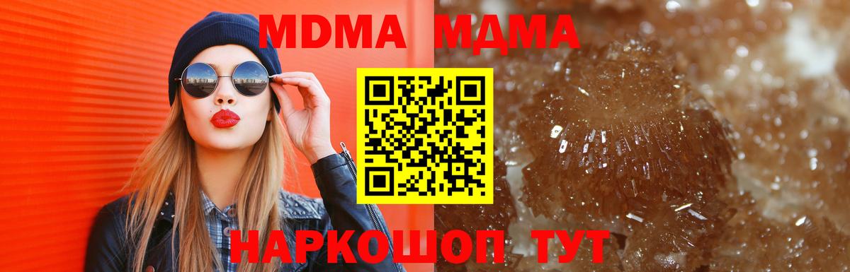 МДМА молли Великий Новгород