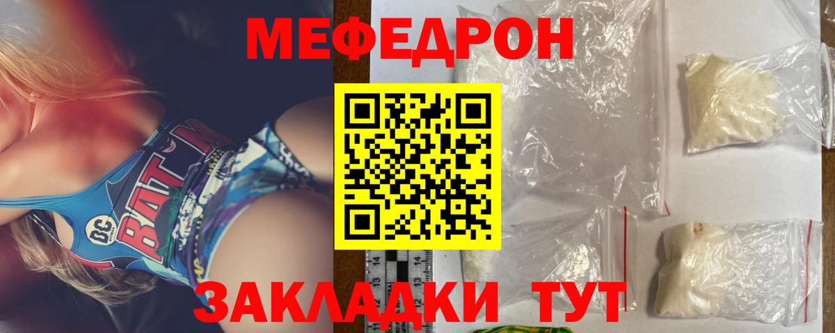 Великий Новгород  МЕФ  Меф кристаллы  Вход с VPN  МЕФ  МЯУ-МЯУ 4 MMC 