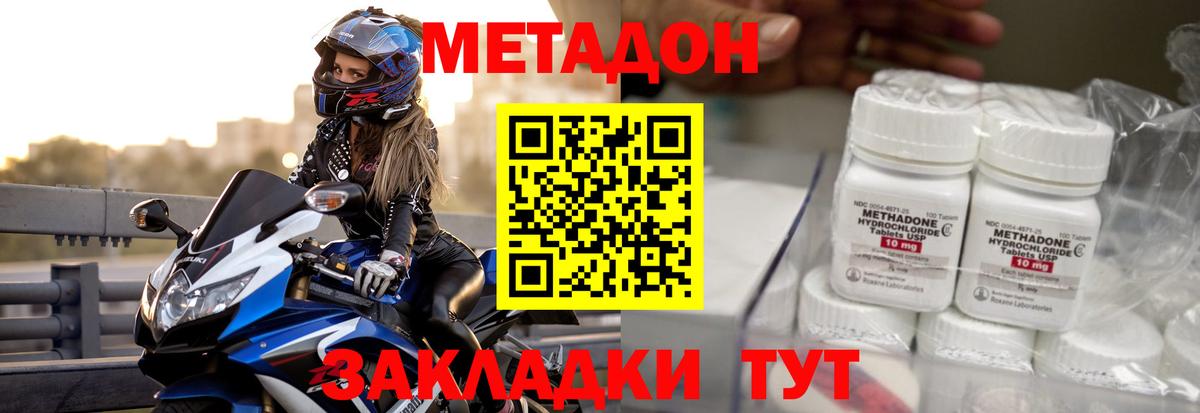Метадон мёд  MEGA зеркало  Метадон кристалл  Великий Новгород  Вход с VPN 