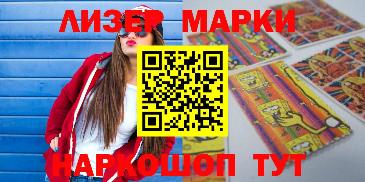 Великий Новгород  Марки N-bome 1,8мг  Вход с VPN 