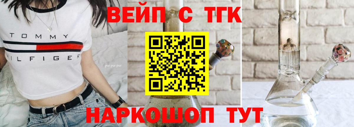 Дистиллят ТГК Wax  ТГК концентрат  Великий Новгород  Вход с VPN 